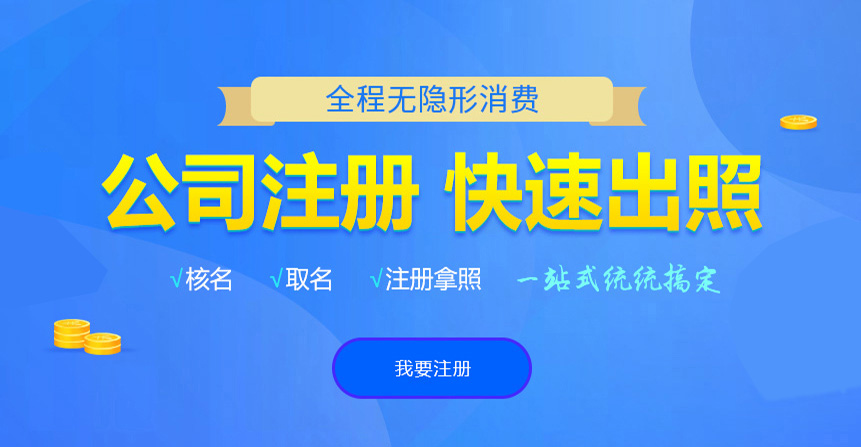 下花园悦旭注册公司网