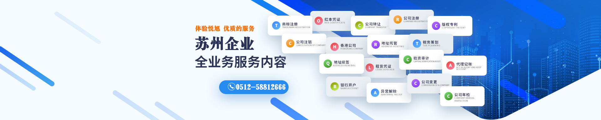 下花园悦旭注册公司网