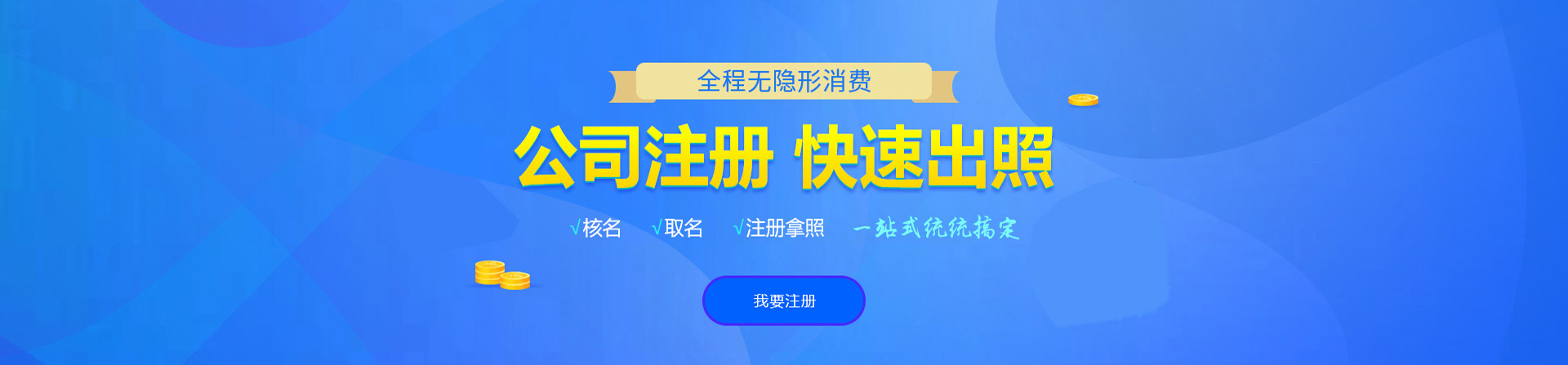 下花园注册公司网